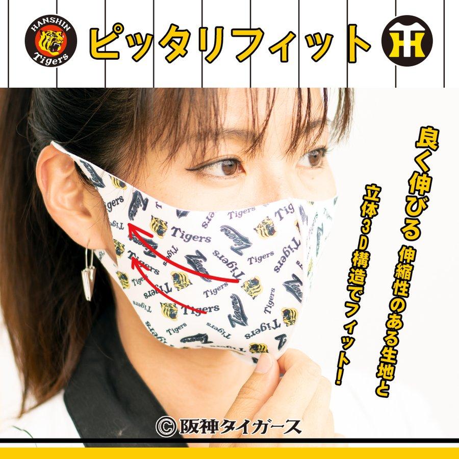 公式完売品　阪神タイガース　Mサイズ　状態良好 公式完売品 阪神タイガース デザインユニフォーム 波と虎 XO