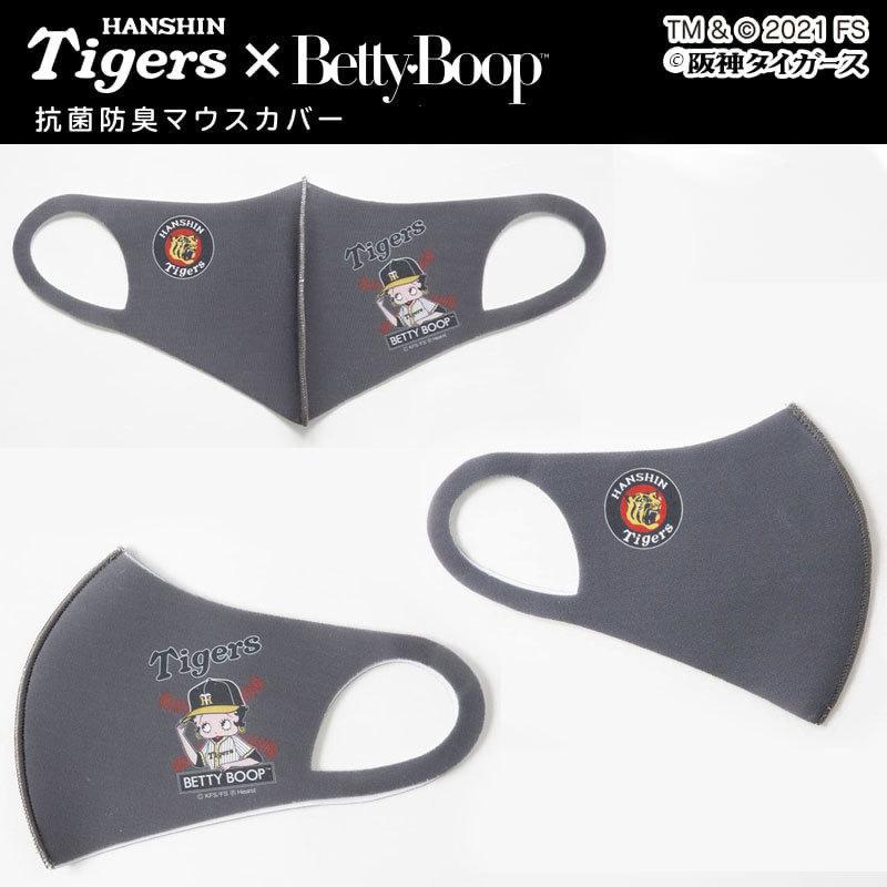 夏用 ひんやり 冷感 マスク 阪神タイガース 公式グッズ 洗える 3D