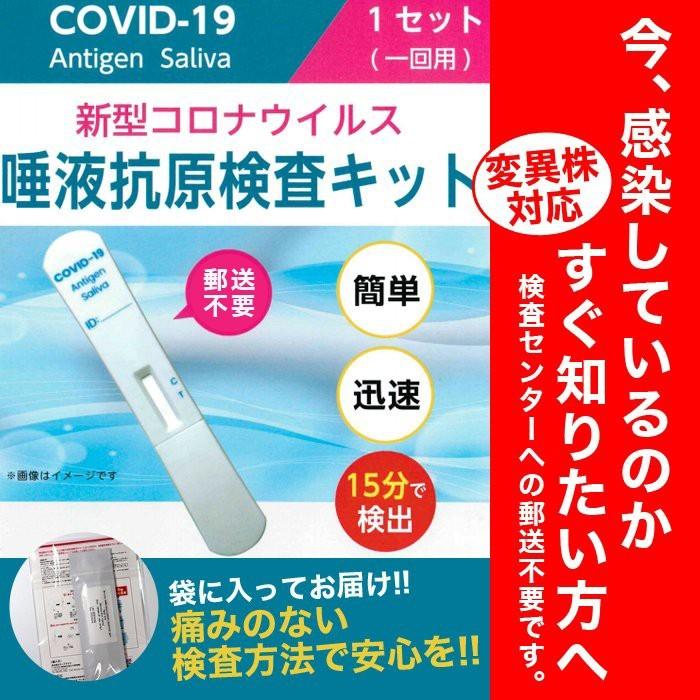 ブランド買うならブランドオフ Pcr検査キット 抗原検査キット コロナ検査キット 唾液検査