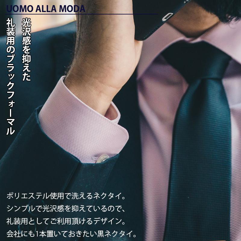 新品・未使用 グッチ ネクタイ ソリッド 無地 冠婚葬祭 ビジネス 高級 黒 楽天市場】【楽天1位6冠×月間優良ショップ4度受賞】【安心の日本