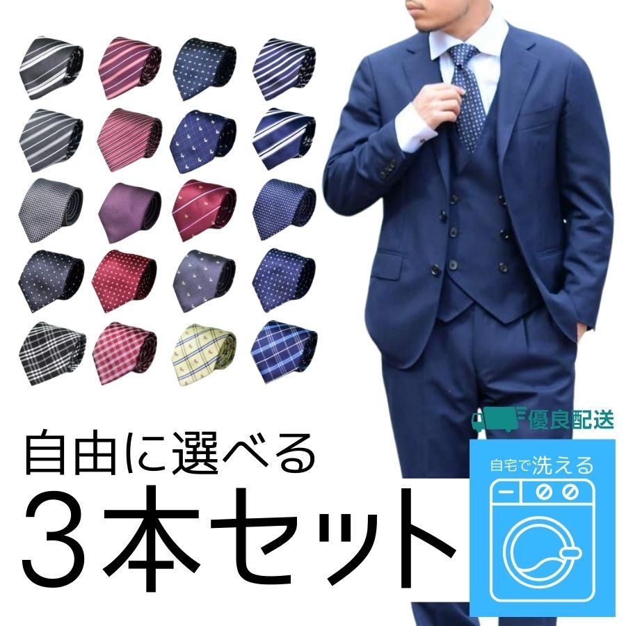 Chrisandra（クリサンドラ） ネクタイ ブランド セット おしゃれ