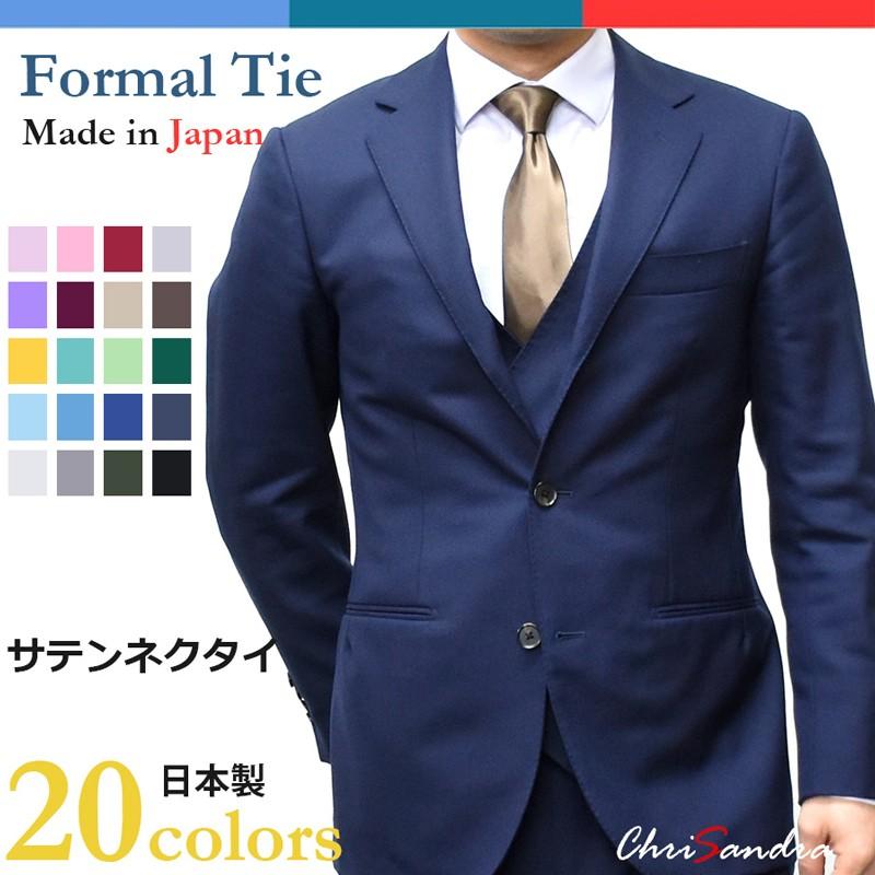 ネクタイ 結婚式 フォーマル ブランド 日本製 サテン おしゃれ 無地 国産 ポリエステル レギュラータイ Ntpo ウオモアラモーダ Uomoallamoda 通販 Yahoo ショッピング