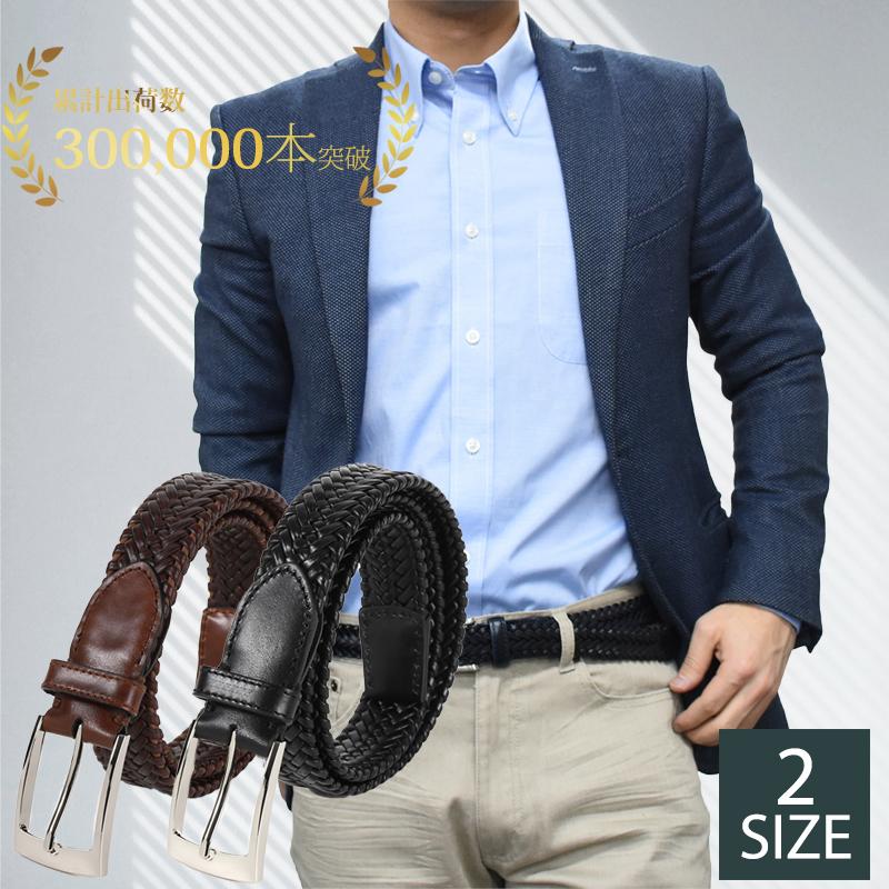 メッシュベルト ベルト メンズ ビジネス 本革 ビジネスベルト ブランド 牛革 ストレッチ カジュアル 男女兼用 100cm 大きいサイズ レザーベルト Tc 0001 ウオモアラモーダ Uomoallamoda 通販 Yahoo ショッピング