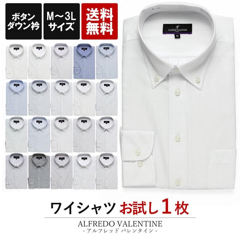 ワイシャツ Yシャツ 長袖 お試し１枚 メンズ ボタンダウン ビジネス ネクタイ1本プレゼント ストライプ 袖 長い ウオモアラモーダ Uomoallamoda 通販 Paypayモール