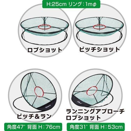 GX58-70 Unix(ユニックス)　ゴルフ トレーニング・練習用具　Jumbo Chip in Net　アプローチャー　4点セット　メーカー取り寄せ 受注後在庫の有無連絡します。｜gerbera-sp｜03