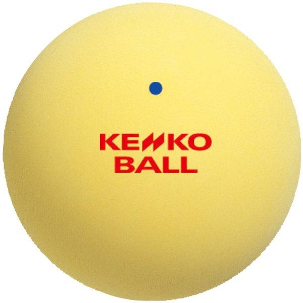 TSOYK-V　【公認球】ケンコーソフトテニスボールかご入りセット黄10ダース入り　ネーム入れサービス　メーカー取り寄せ。 受注後在庫の有無ご連絡いたします。｜gerbera-sp｜02
