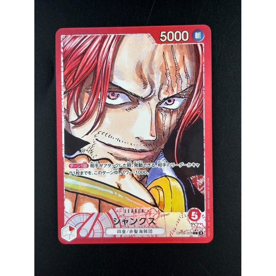 中古美品】シャンクス パラレル 新たなる皇帝 リーダーカード OP09-001 