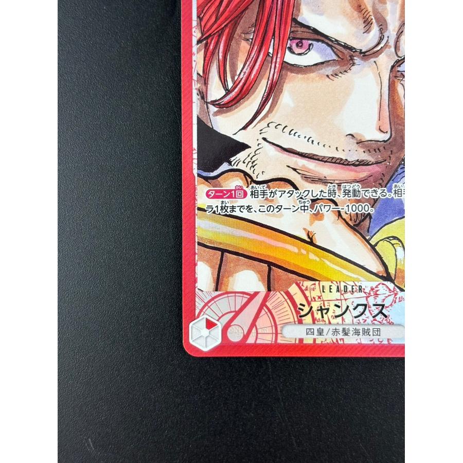 中古美品】シャンクス パラレル 新たなる皇帝 リーダーカード OP09-001 