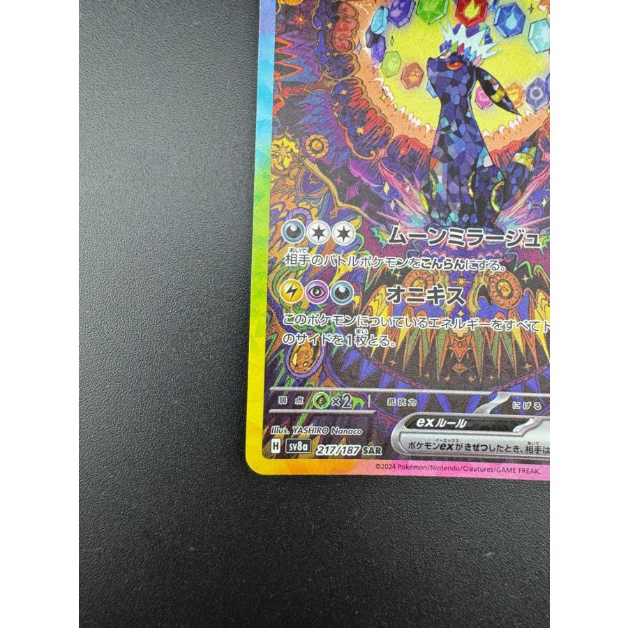 中古品】 ブラッキーex H sv8a 217/187 SAR スカーレット 中古品】 ブラッキーex H sv8a 217/187 SAR スカーレット