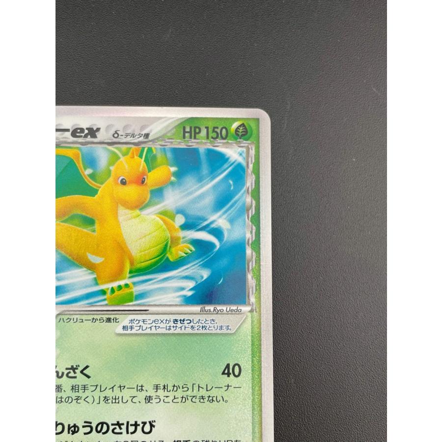 中古品】アンリミ ポケモンカード カイリューex デルタ種 004 中古品】アンリミ ポケモンカード カイリューex デルタ種 004