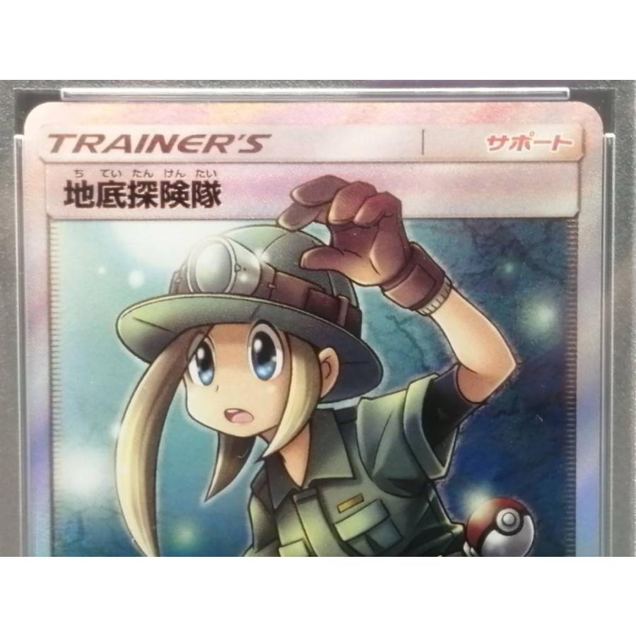 【鑑定品】PSA10 地底探険隊 SR SM6b 073/066 強化拡張パック「チャンピオンロード」 ポケモンカード ポケカ｜gerberayachiyo｜03