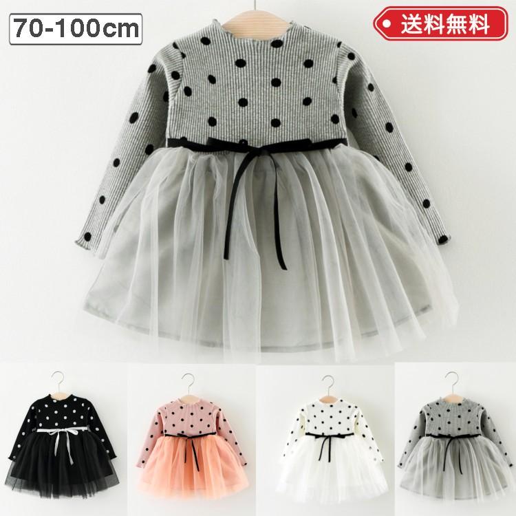 チュールワンピース キッズ 長袖 秋 冬 秋冬 ハーフバースデー 入園式 卒園式 ドット リブ ピンク グレー 白 ホワイト 黒 ブラック 女の子 子供服 子ども 0107 Germeyshop 通販 Yahoo ショッピング
