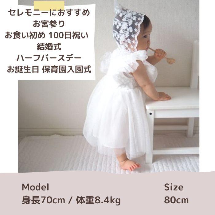 ベビードレス セレモニードレス 赤ちゃん ワンピース ドレス ハーフ 
