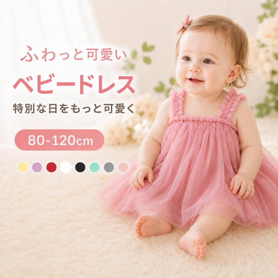 チュチュ 子ども 子供 キッズ スカート チュール ワンピース 女の子 