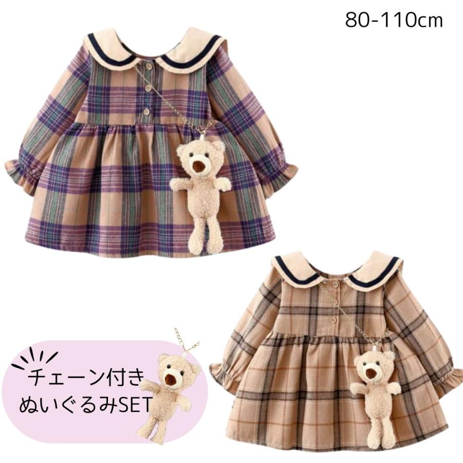 ワンピース ベビー 女の子 チェック 長袖 秋 冬 えり付き パープル