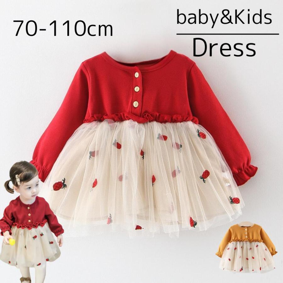 ワンピース 女の子 チュール ドレス ベビードレス ベビー キッズ 長袖
