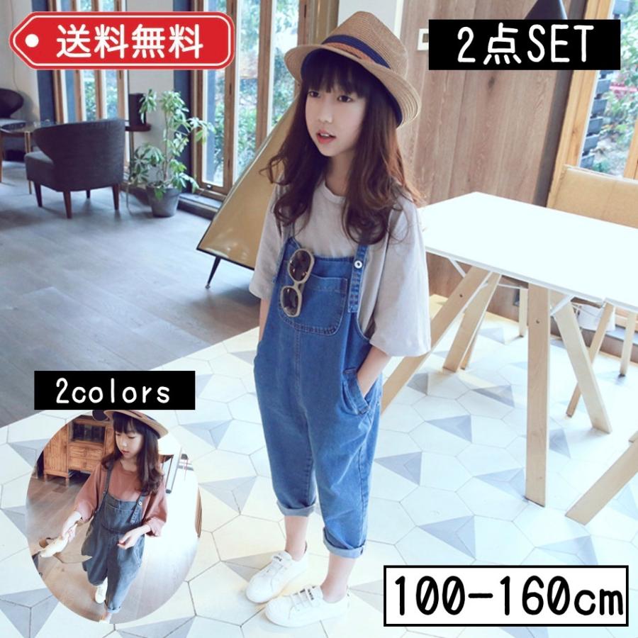 オーバーオール キッズ 2点セット Tシャツ グレー サロペット デニム パンツ ブルー ボトムス リンク 女の子 姉妹リンク 子供服 親子お揃い 韓国子供服 正規激安 女の子