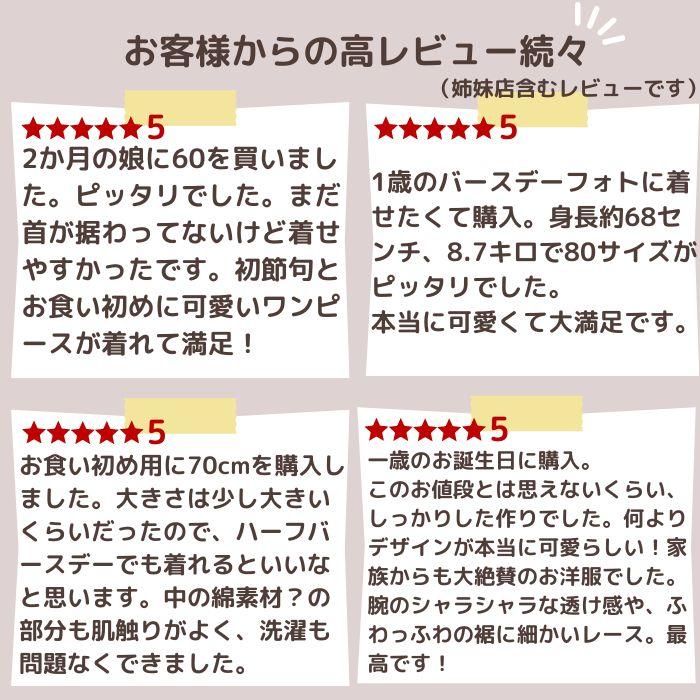 ベビードレス 長袖 セレモニードレス 結婚式 ベビー服 誕生日 服