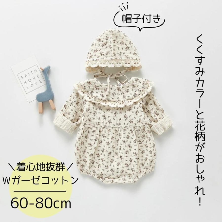 ロンパース 女の子 長袖 60 70 80 90 ベビー服 ボンネット付き