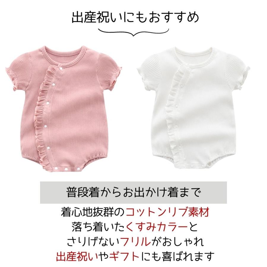 ベビー ロンパース 女の子 赤ちゃん 服 前開き リブ ベビー服 双子