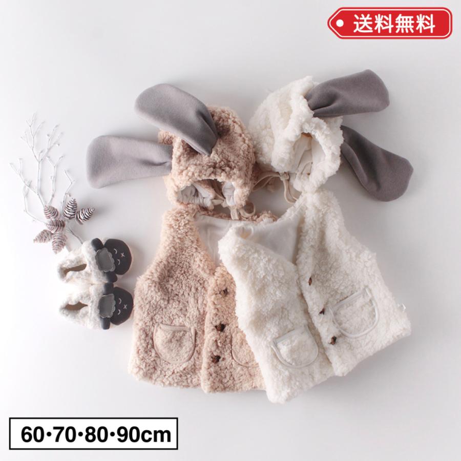 ボア ベスト ベビー キッズ 赤ちゃん 冬 男の子 女の子 アウター うさ耳 韓国ベビー服 韓国子供服 海外 お揃い おそろい 限定special Price