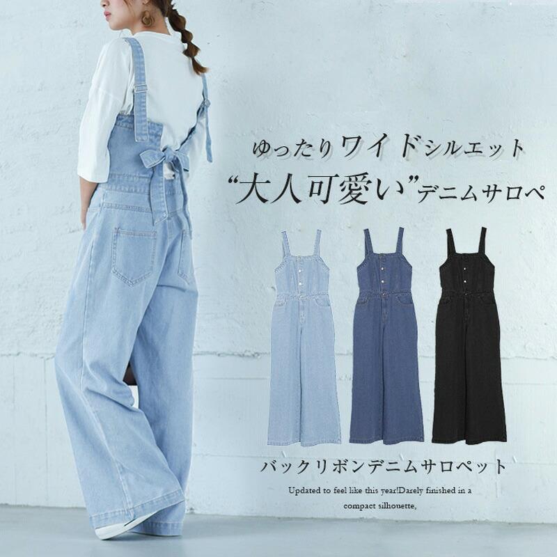 サロペット バックリボン レディース オーバーオール オールインワン 