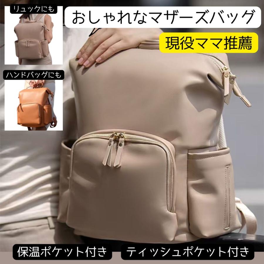 シンプル ベージュ ホワイト マザーズバッグ リュック 大容量