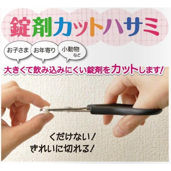 錠剤カットハサミ ALLEX 林刃物 51071 8mmまで対応 錠剤 はさみ 錠剤カットハサミ ALLEX 林刃物 51071 8mmまで対応 錠剤 はさみ
