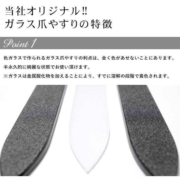 ブラジェク ガラス爪やすり 両面タイプ 140mm Mサイズ