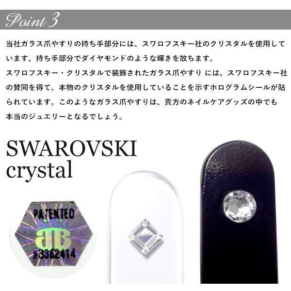 スワロフスキー　爪やすり　ネイル ブラジェク ガラス爪やすり 両面タイプ 140mm Mサイズ