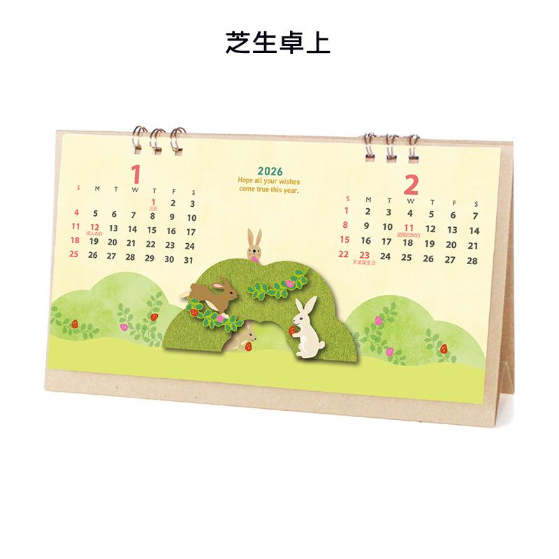 【新品未開封】ジーコユニフォーム(復刻)2枚と【新品】卓上カレンダー APJ-186 芝生卓上 アートプリントジャパン 2026年 カレンダー