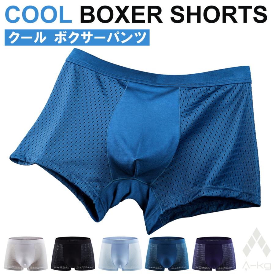 A-KG クール ボクサー パンツ ☆1枚入☆ L-4XL メンズ ボクサー A-KG クール ボクサー パンツ ☆1枚入☆ L-4XL メンズ ボクサー