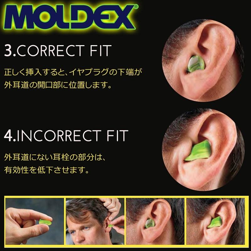 MOLDEX METEORS モルデックス 耳栓 お試し5種 5ペア 耳せん 遮音 睡眠 ライブ用 メテオ 防音対策 いびき みみせん 使い捨て 清潔 衛生 安眠 旅行｜ges2019｜03