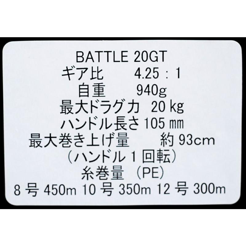 PE 10号400m＋アリゲーター バトル20GT【ブラック】 BATTLE 20GT（ オムニウム ）｜get-fishing｜03