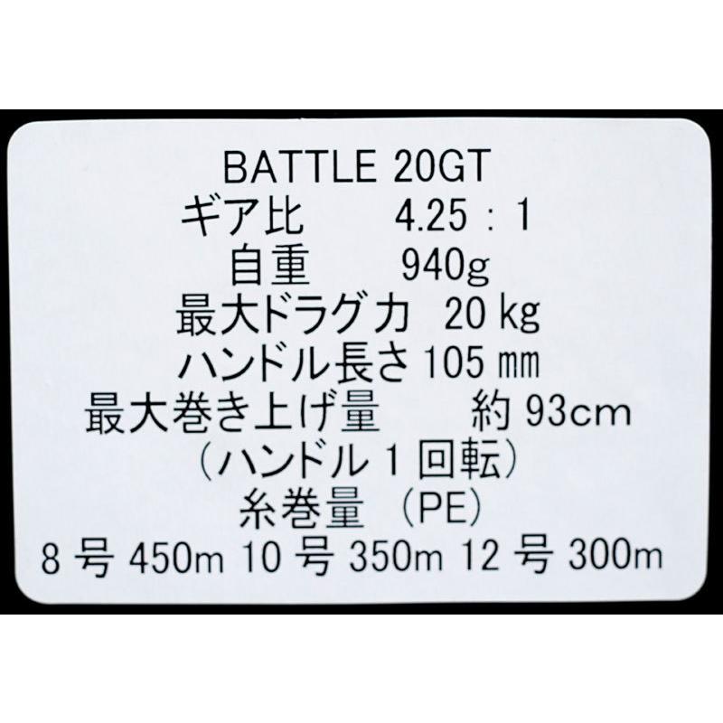 PE 8号500m＋アリゲーター バトル20GT【ブラック】 BATTLE 20GT（ オムニウム）