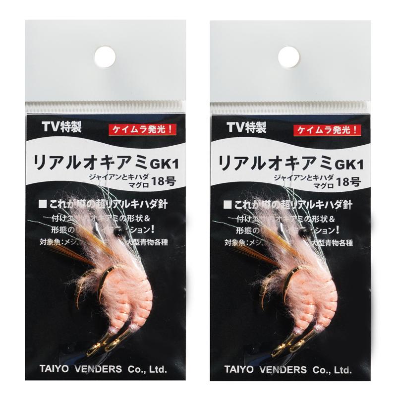 □直販□ リアルオキアミGK1【 18号・オレンジ/ゴールドフック（2本入