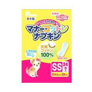 第一衛材 犬用ナプキン 女の子のための マナーコットンナプキン Ss 24枚 Pmn 687 総合通販ショップ ゲットスクエア 通販 Yahoo ショッピング