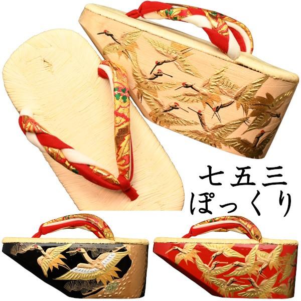 七五三 ぽっくり 七歳 飛鶴 漆金蒔絵 本畳 (未使用品) 七五三 ぽっくり 七歳 飛鶴 漆金蒔絵 本畳 (未使用品) - メルカリ