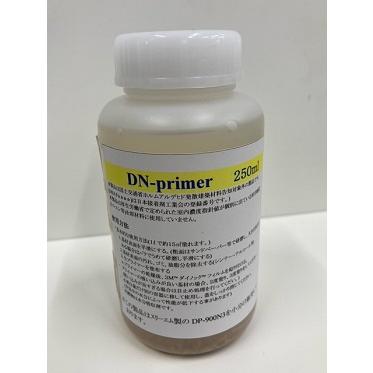 ダイノックフィルム専用プライマー DN-primer 250ml DP-900N3 の小分け 
