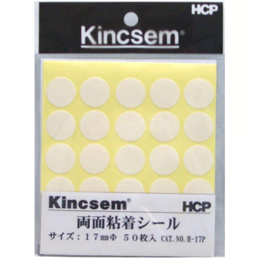 ホースケアプロダクツ　HCP　H両面シート　H17P　17mm  π  50枚入り | 