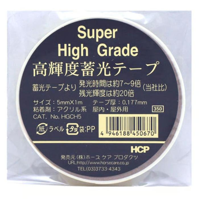 ホースケアプロダクツ　HCP　高輝度蓄光テープ　HGCH5　5mm×1m | 