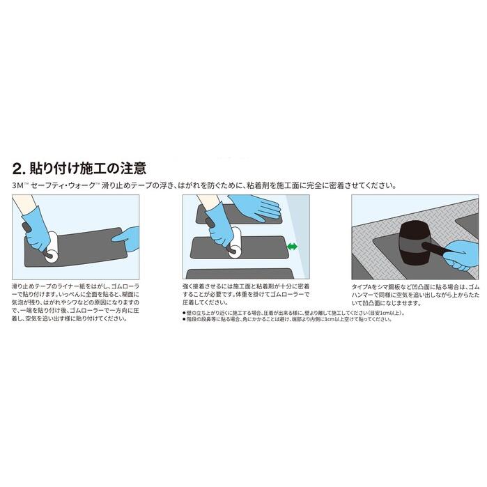 2巻セット　3M セーフティ・ウォーク 150mmX18m 黒 A BLA 3M (TM) セーフティ・ウォーク 滑り止めテープ タイプA BLA 150mmX18m