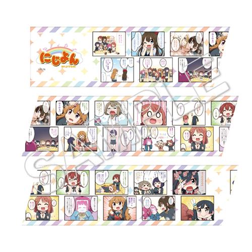 にじよん ラブライブ 虹ヶ咲学園スクールアイドル同好会 よんこま 1コマ総選挙養生テープ Getchu Com 通販 Yahoo ショッピング