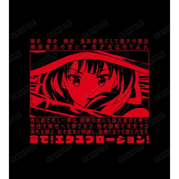 この素晴らしい世界に祝福を めぐみん エクスプロージョン 詠唱 Tシャツメンズ S Getchu Com 通販 Yahoo ショッピング