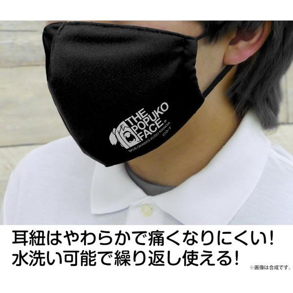 ポプテピピック POPUKO FACE マスク |  | 02