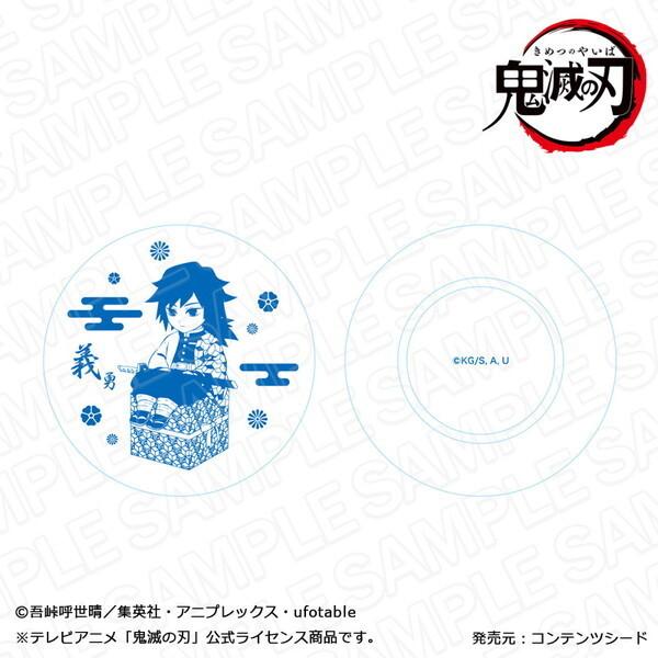 鬼滅の刃 豆皿 冨岡義勇 キャラプレ ver. | 