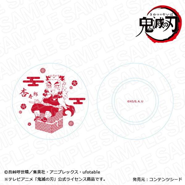 鬼滅の刃 豆皿 煉獄杏寿郎 キャラプレ ver. | 