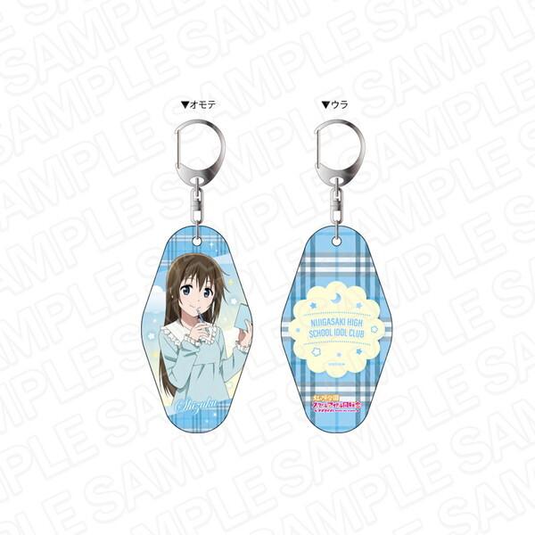 ラブライブ！虹ヶ咲学園スクールアイドル同好会 ルームキーホルダー 桜坂しずく 冬ルームウェア ver | 