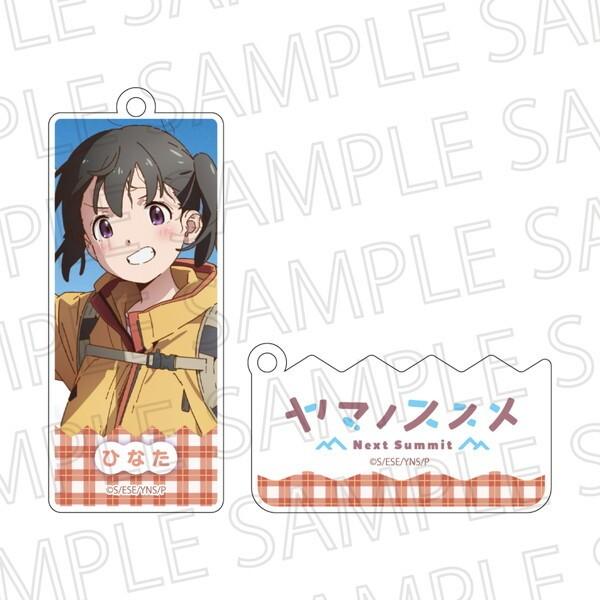ヤマノススメ Next Summit ワイヤーキーリング ひなた | 