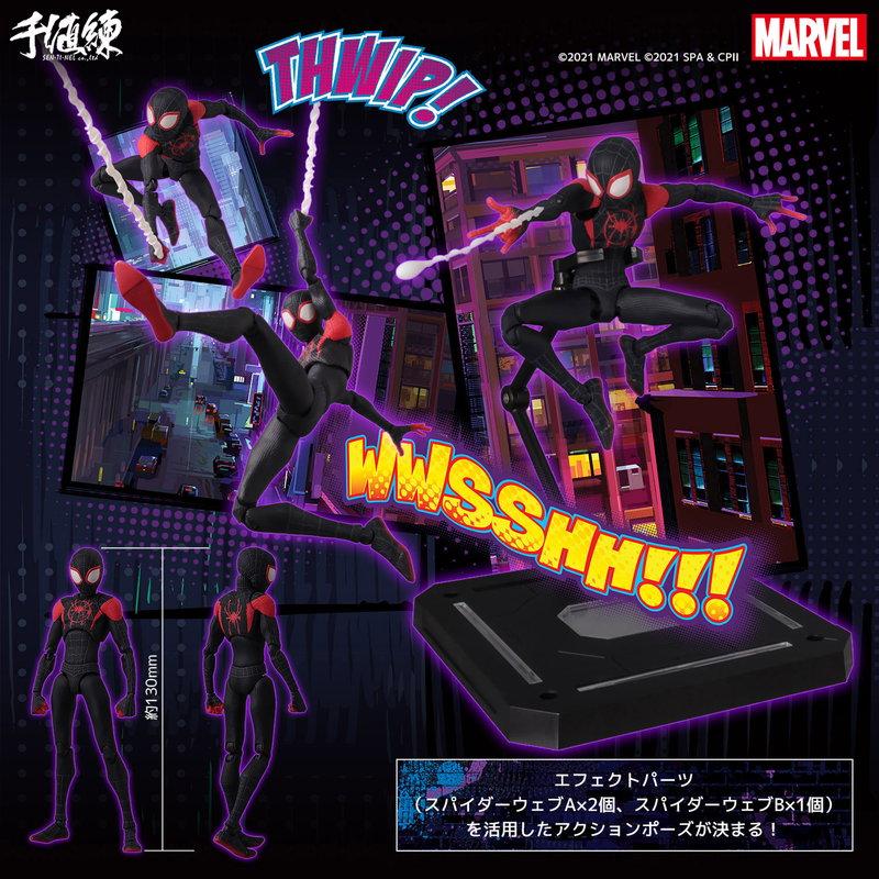 スパイダーマン：スパイダーバース SVアクション マイルス・モラレス/スパイダーマン 完成品フィギュア[再販] |  | 04
